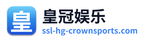 皇冠娱乐